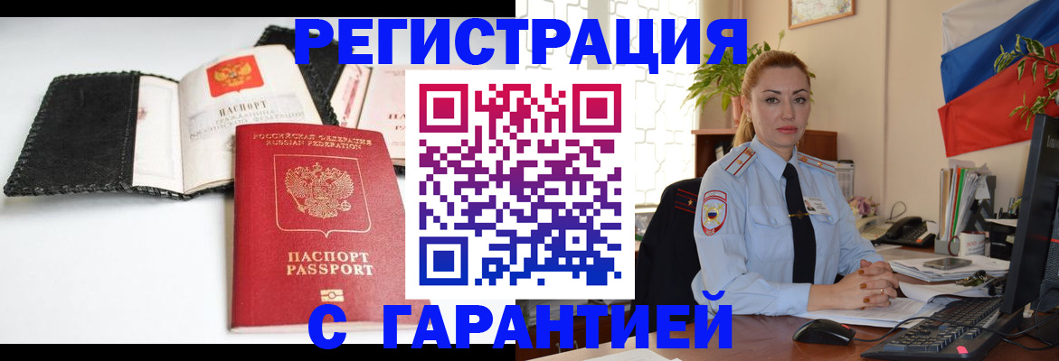 прописка регистрация в Усть-Джегуте