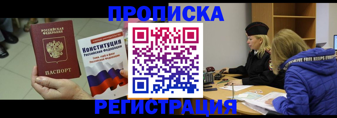 прописка поиск в Усть-Джегуте