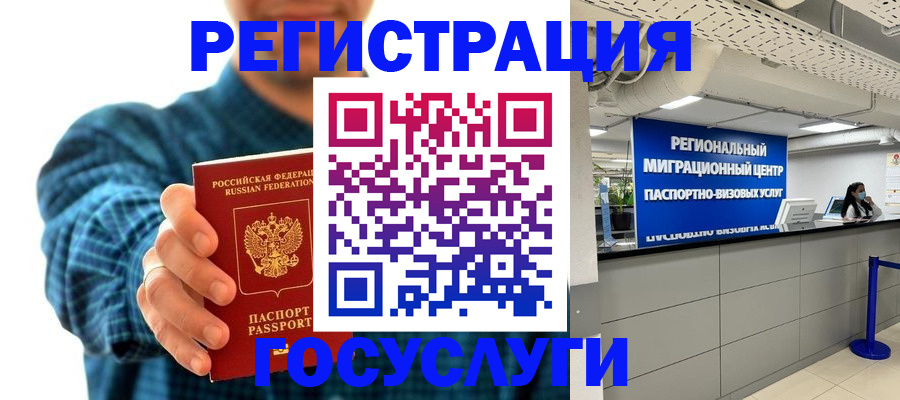 прописка от собственника в Усть-Джегуте